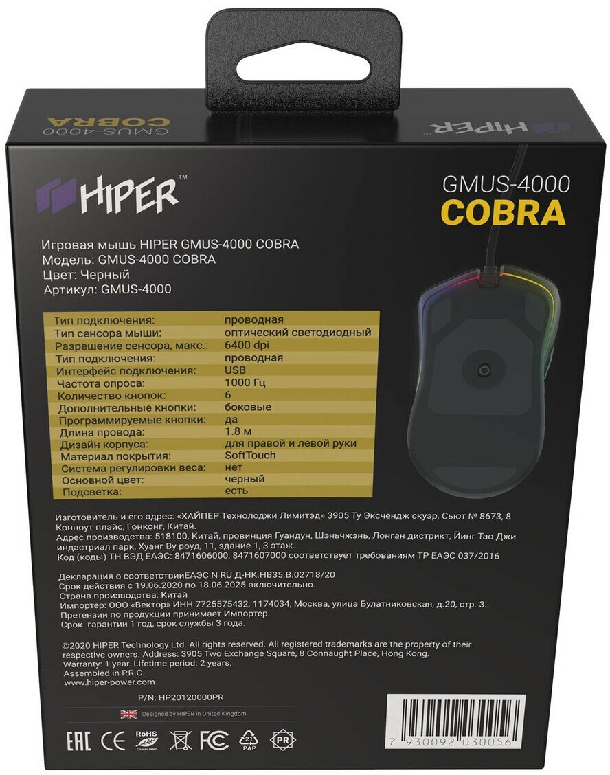 Мышь HIPER Cobra, игровая, оптическая, проводная, USB, черный [gmus-4000] - фото №13