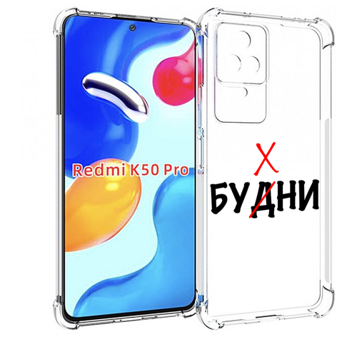 Чехол MyPads будни мужской для Xiaomi Redmi K50 / K50 Pro задняя-панель-накладка-бампер