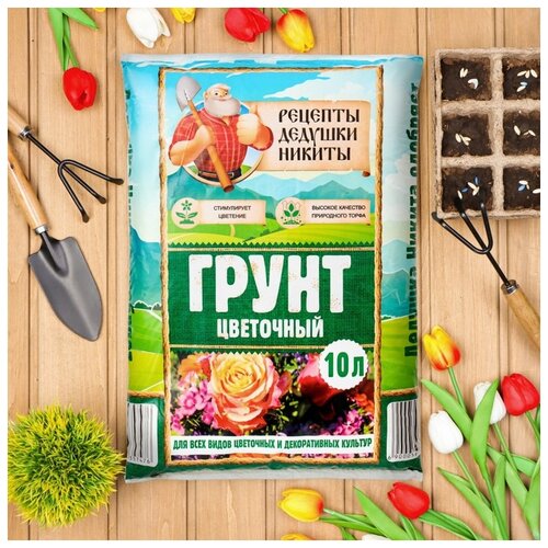 Грунт Рецепты Дедушки Никиты Цветочный, 10 л, 3.4 кг