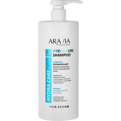 ARAVIA Шампунь увлажняющий для восстановления сухих, обезвоженных волос Hydra Pure Shampoo, 1000 мл увлажняющий шампунь для восстановления сухих обезвоженных волос hydra pure shampoo 400мл шампунь 400мл