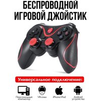 Геймпад GEN GAME X3 Bluetooth, черный/красный