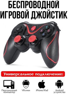 Геймпад GEN GAME X3 Bluetooth, черный/красный