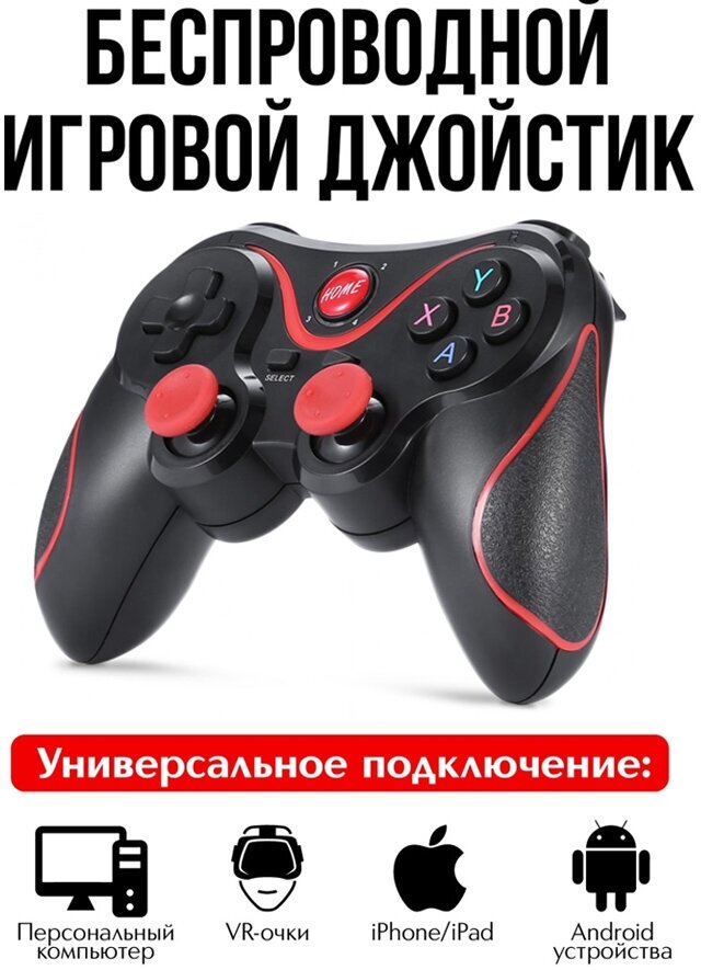 Комплект GEN GAME X3 Bluetooth