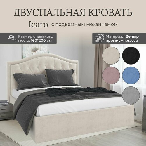 Кровать с подъемным механизмом Luxson Icaro двуспальная размер 160х200