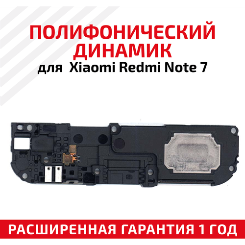 полифонический динамик buzzer бузер звонок для мобильного телефона смартфона xiaomi redmi note 5a Полифонический динамик (Buzzer, бузер, звонок) для мобильного телефона (смартфона) Xiaomi Redmi Note 7