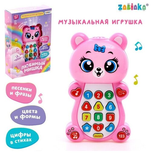 Музыкальная игрушка «Любимый мишка»