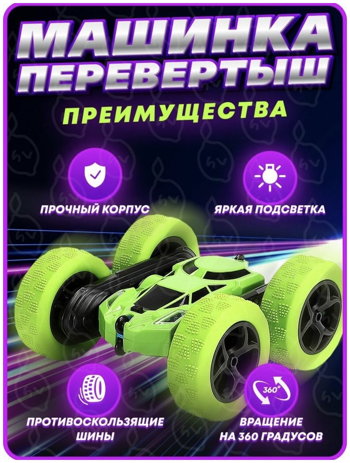 Машинка на пульте управления перевертыш Stunt Car Tumbling