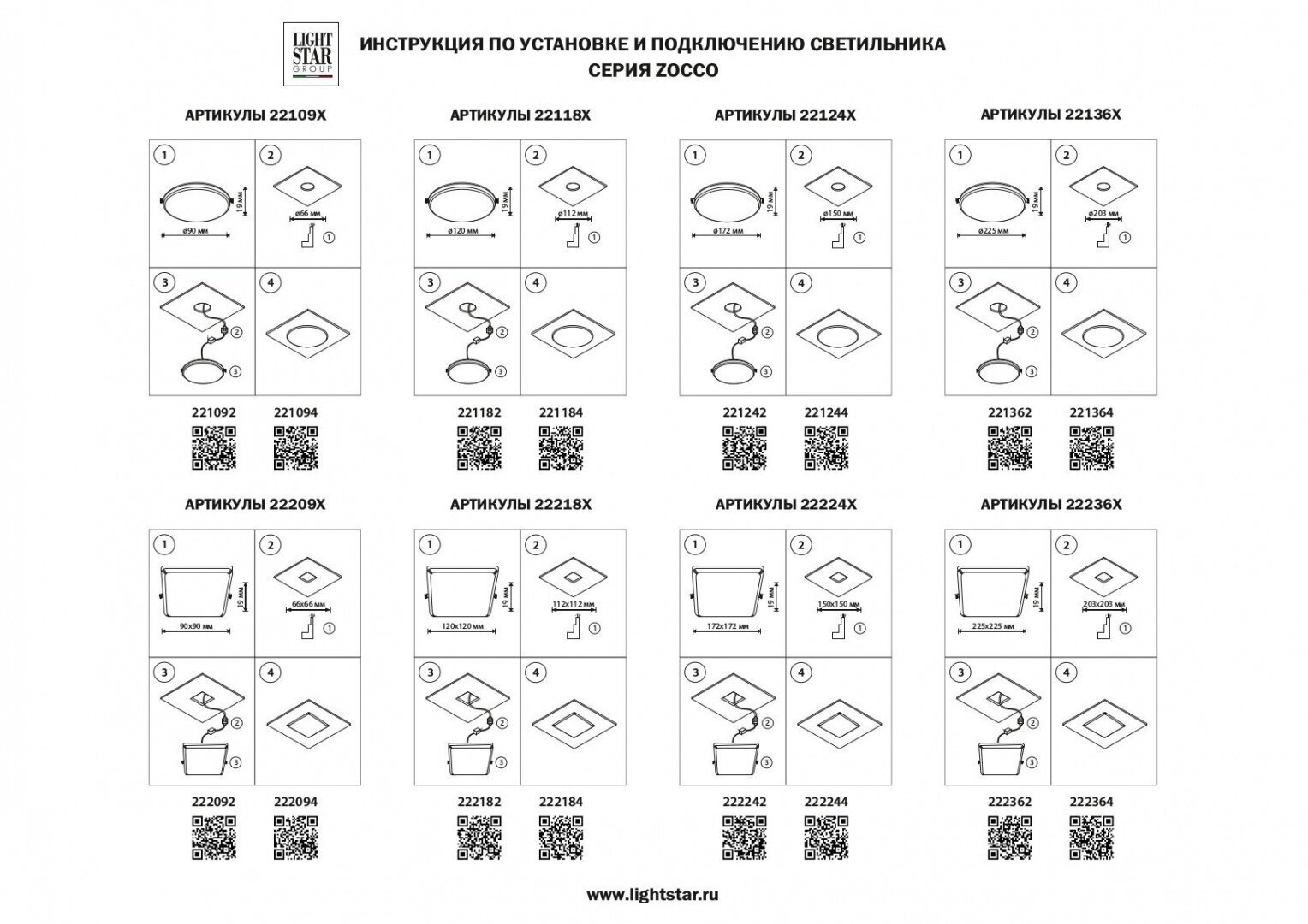 Встраиваемый светодиодный светильник Lightstar Zocco 221244 - фотография № 4