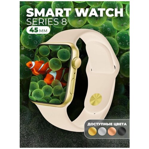 Смарт часы Smart Watch умные со звонком 8 серия