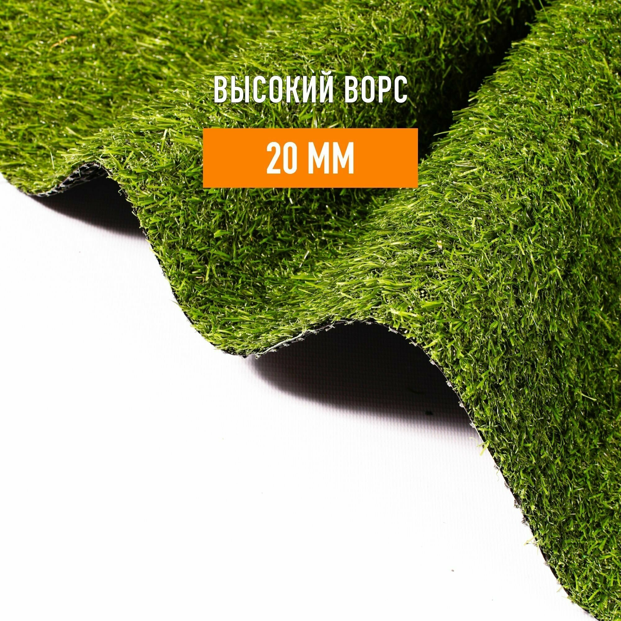 Искусственный газон в рулоне для декора 1,2х6,5м Premium Grass 20 Green, высота ворса 20 мм. Искусственная трава. - фотография № 2