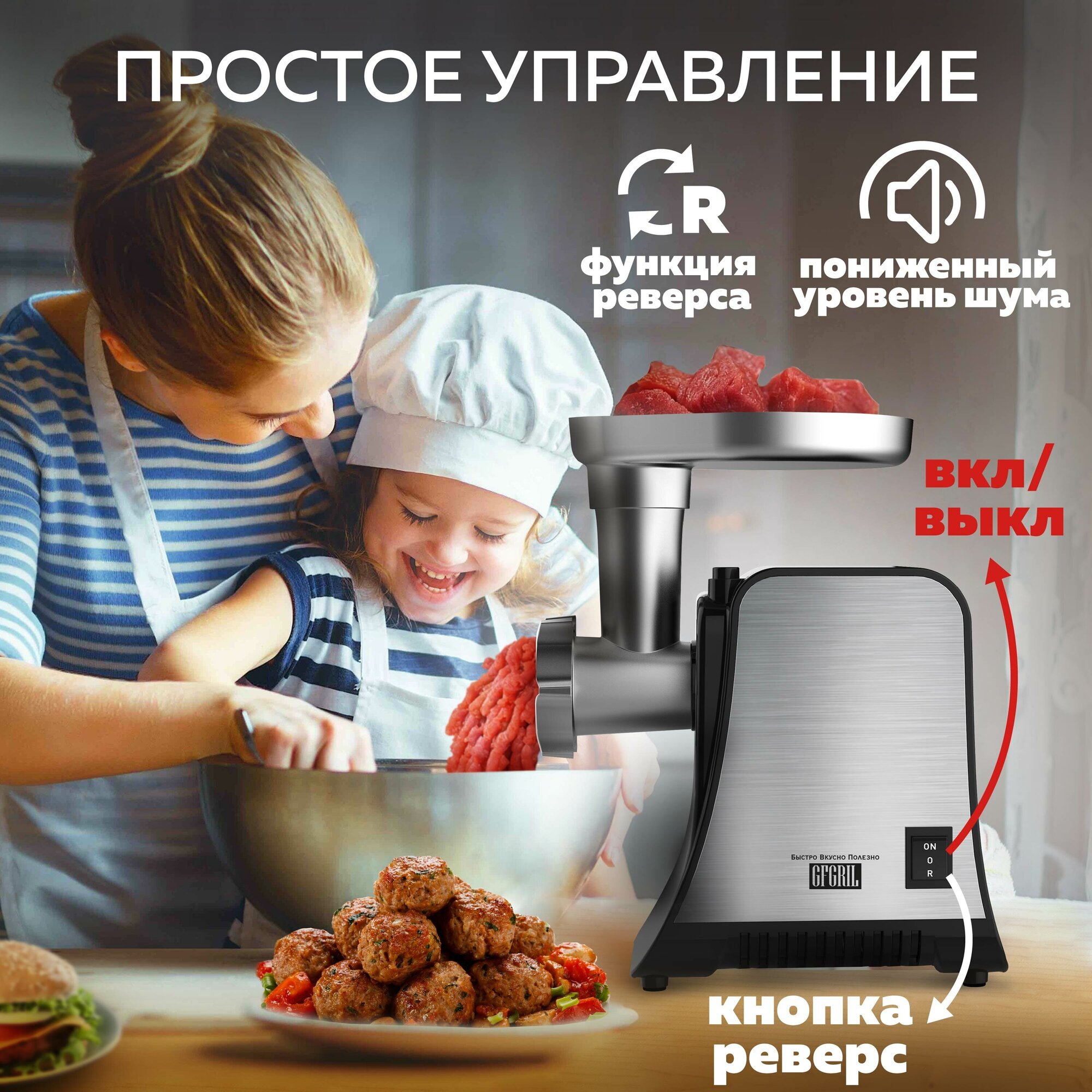 Электромясорубка GFGRIL 600 Вт серебристая - фото №6
