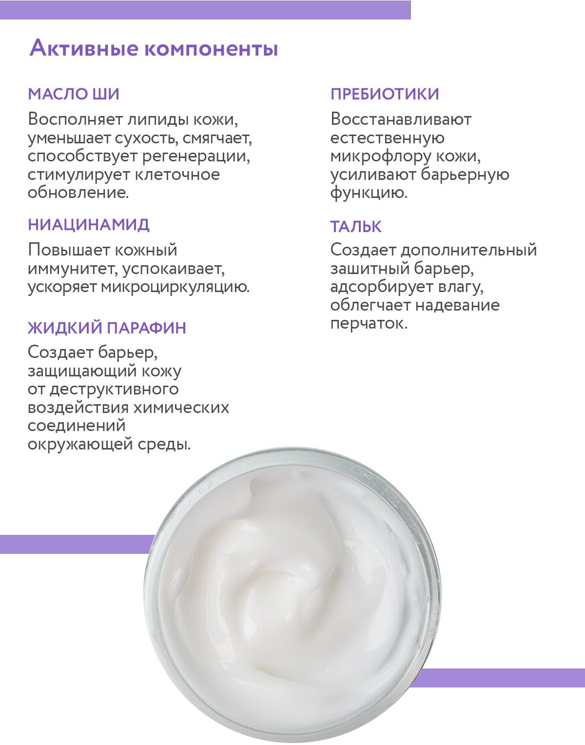 ARAVIA Вита-крем для рук и ногтей защитный Vita Care Cream с пребиотиками и ниацинамидом, 100 мл