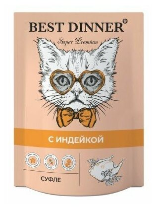 Влажный корм для кошек Best Dinner с индейкой 24 шт. х 85 г (суфле) - фотография № 16