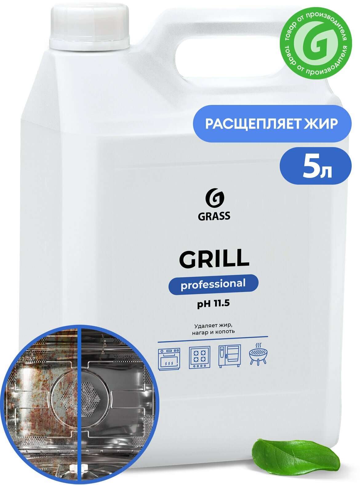 Чистящее средство "Grill Professional" (канистра 5,7 кг) - фотография № 1