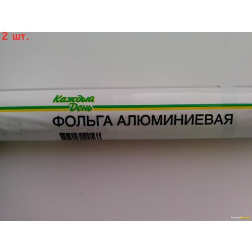 Фольга алюминиевая 9 мкм 29 см, 10 м (2 шт.)