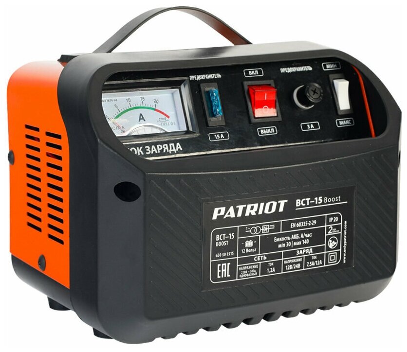 Зарядное устройство для аккумулятора PATRIOT - фото №2
