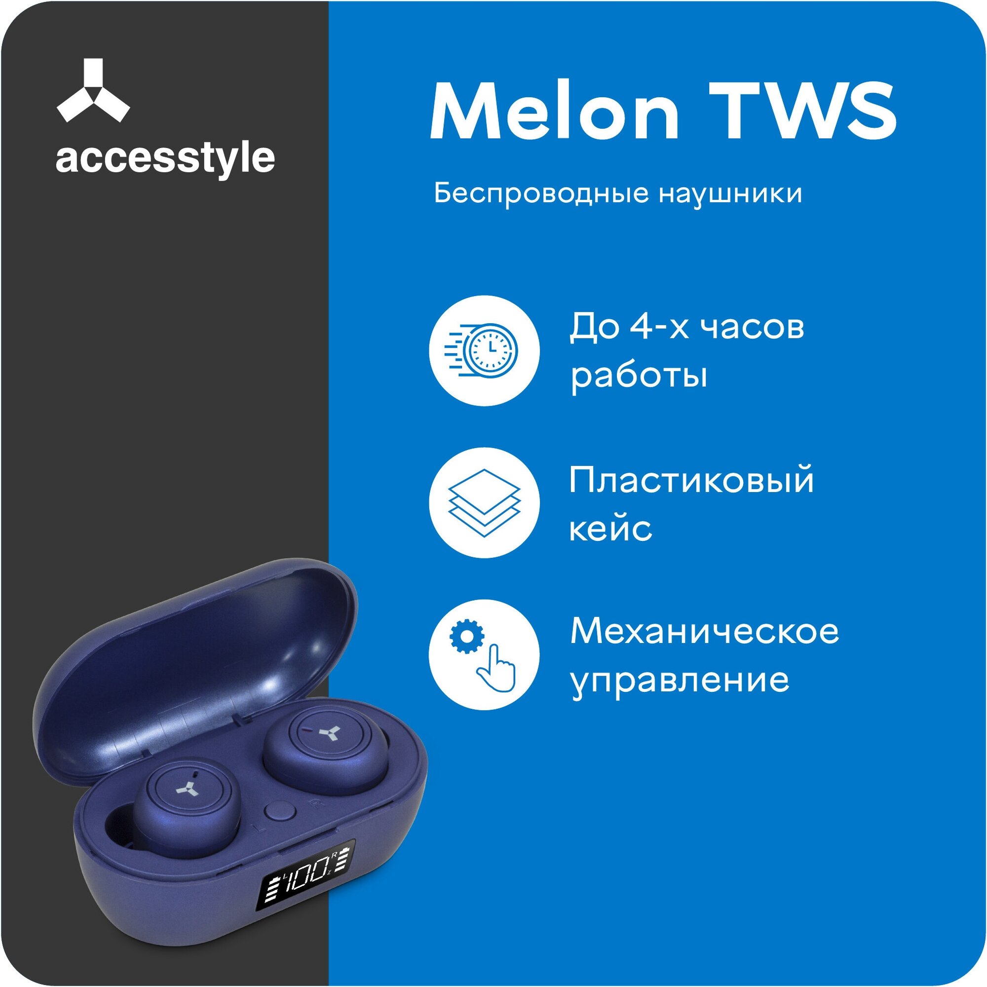 Беспроводные TWS-наушники Accesstyle Melon TWS