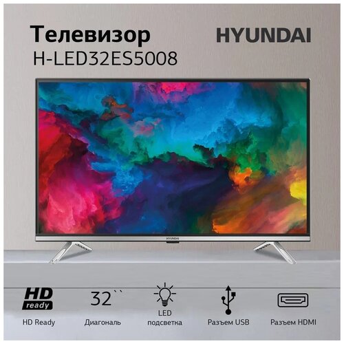 LCDЖК телевизор Hyundai H-LED32ES5008 1083100₽