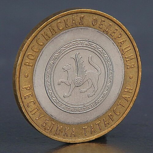 монета 10 рублей 2005 республика татарстан Монета 10 рублей 2005 Республика Татарстан 
