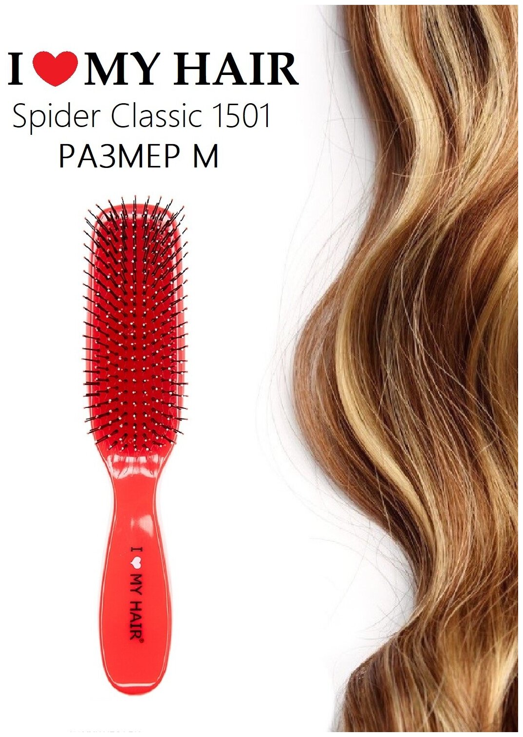 Щетка парикмахерская ILMH Spider Classic 1501 красная-глянцевая M / I LOVE MY HAIR