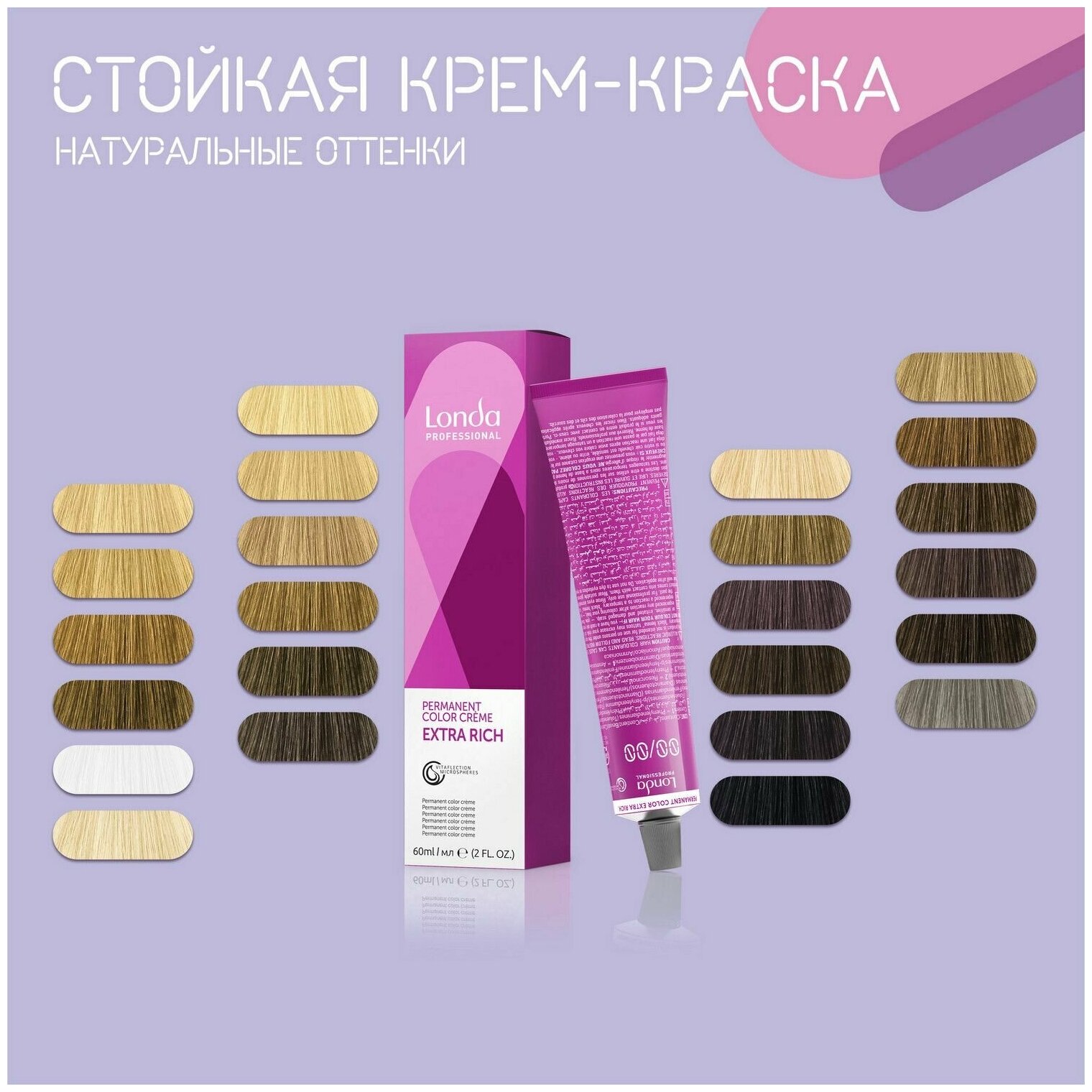 Londa Professional Londacolor - Лонда Колор Стойкая крем-краска для волос, 60 мл - Лонда Колор 6/ Темный блонд натуральный - фотография № 5