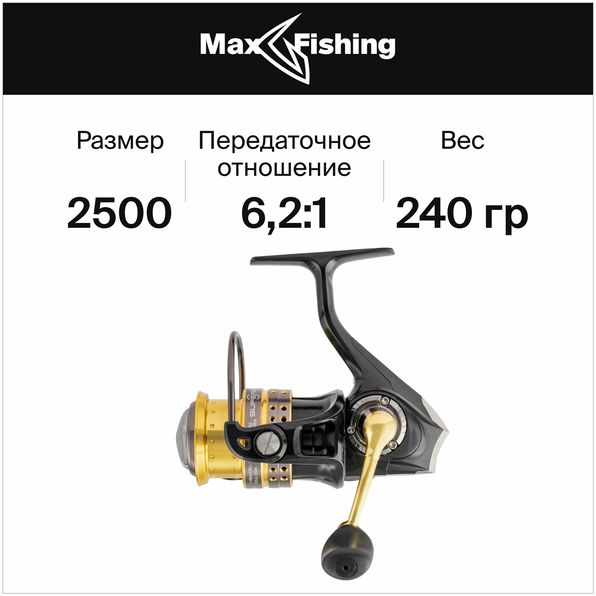 Катушка для рыбалки Abu Garcia Superior 2500SH, безынерционная, для спиннинга, на щуку, окуня, судака, форель