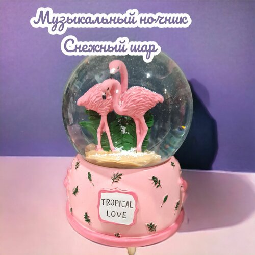 Музыкальный стеклянный снежный шар фламинго с подсветкой, подарок для ребенка выпускника и подростка