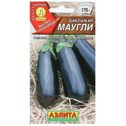 Семена Баклажан Мау гли, 0,3 г 12 упаковок