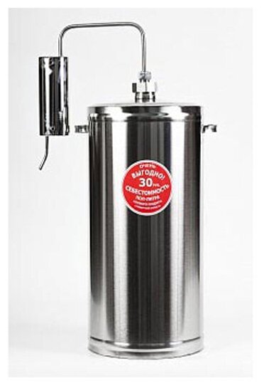 Дистиллятор первач  Самогонный аппарат  Эконом 30Т 30л  нержавеющая сталь  проточный  термометр