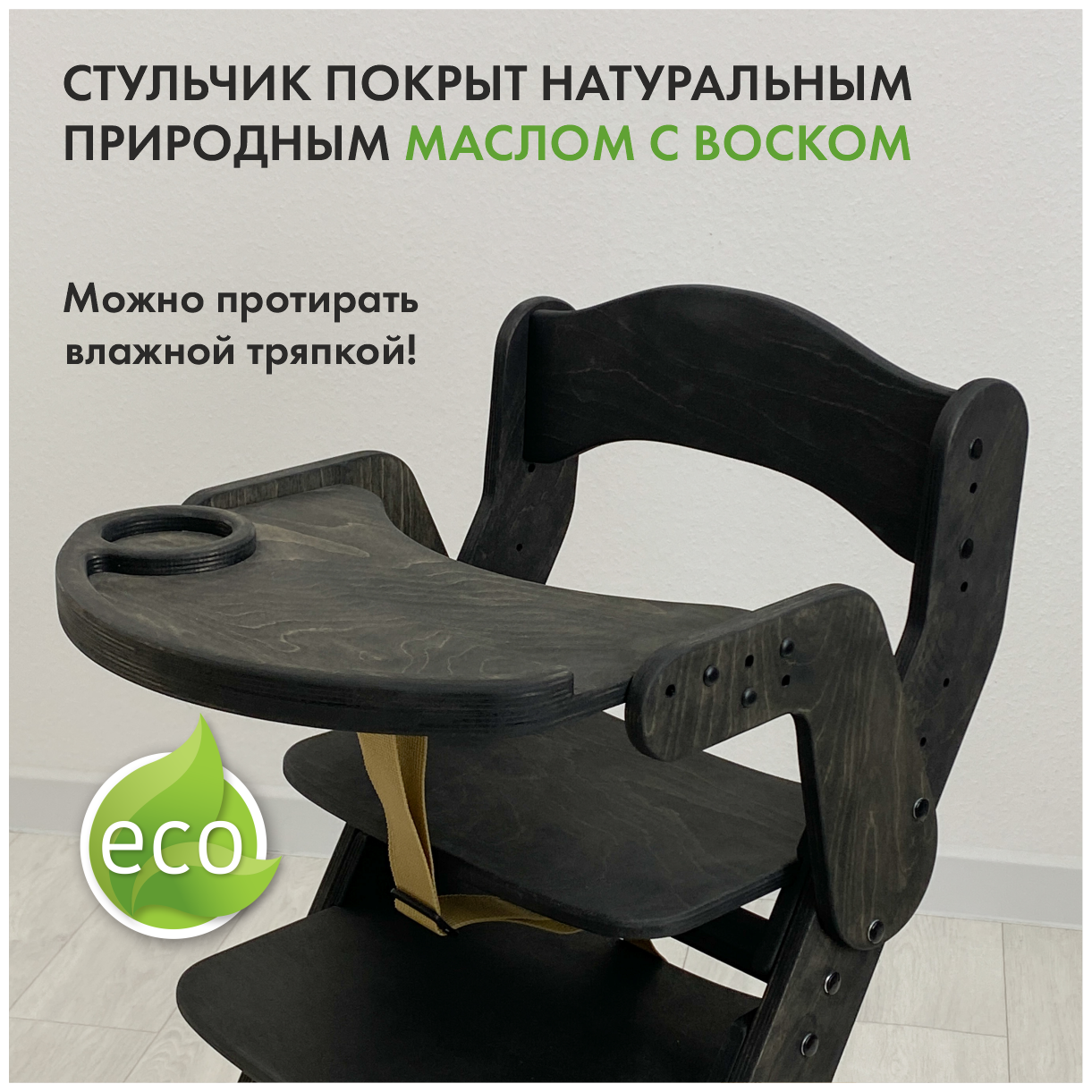 Растущий стульчик комплект для стульчика ДВИЖЕНИЕ - ЖИЗНЬ RST-A.ORG-ST ...