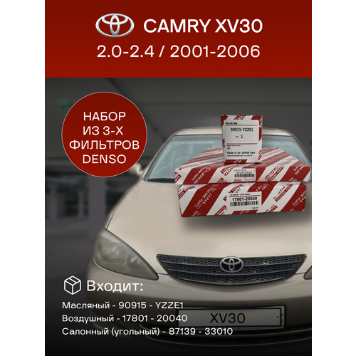 Комплект фильтров для Toyota Camry XV30 2.0-2.4 (2001-2006)