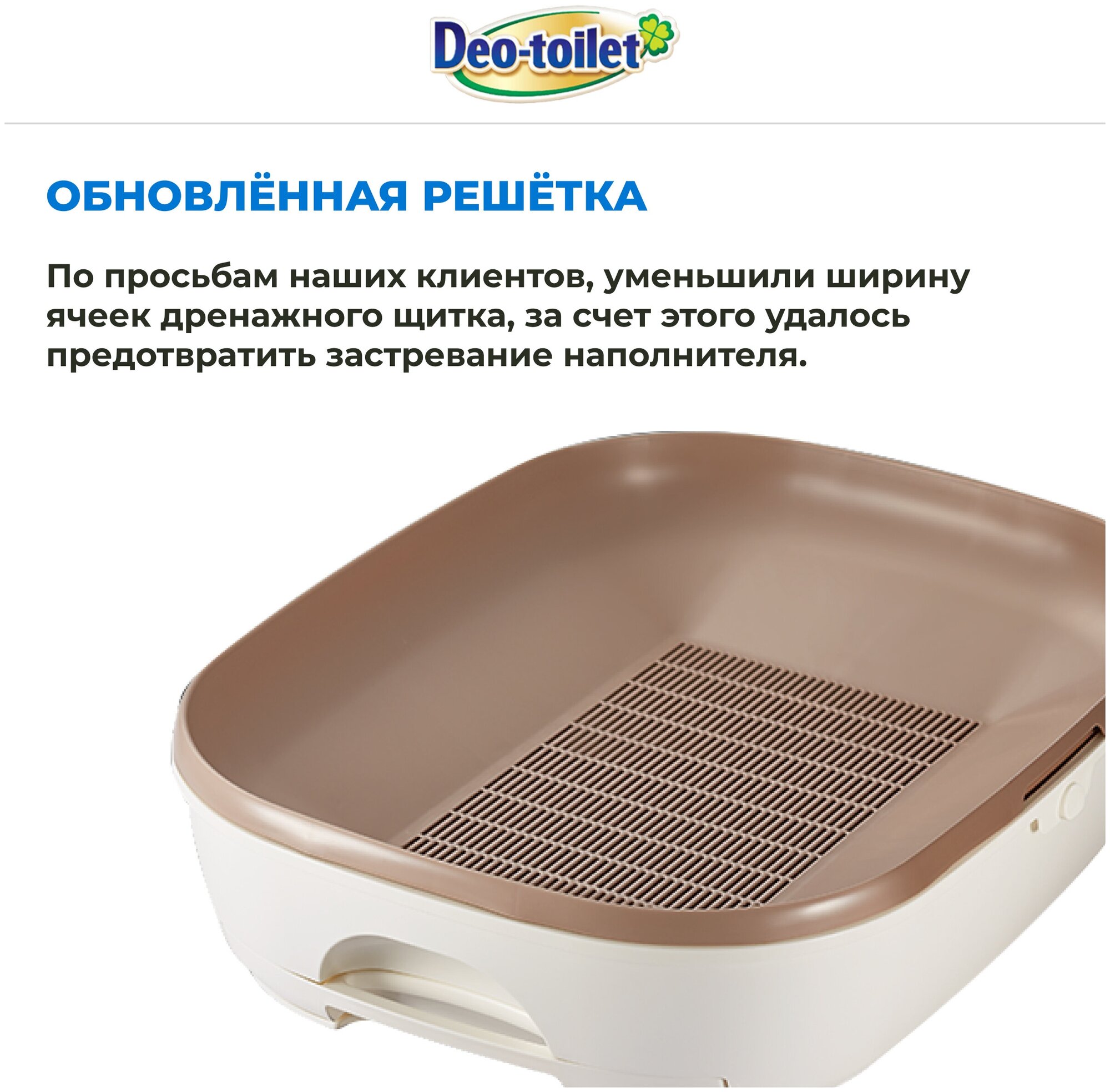 Unicharm DeoToilet Системный туалет для кошек открытого типа. Цвет темно серый (набор) - фотография № 6