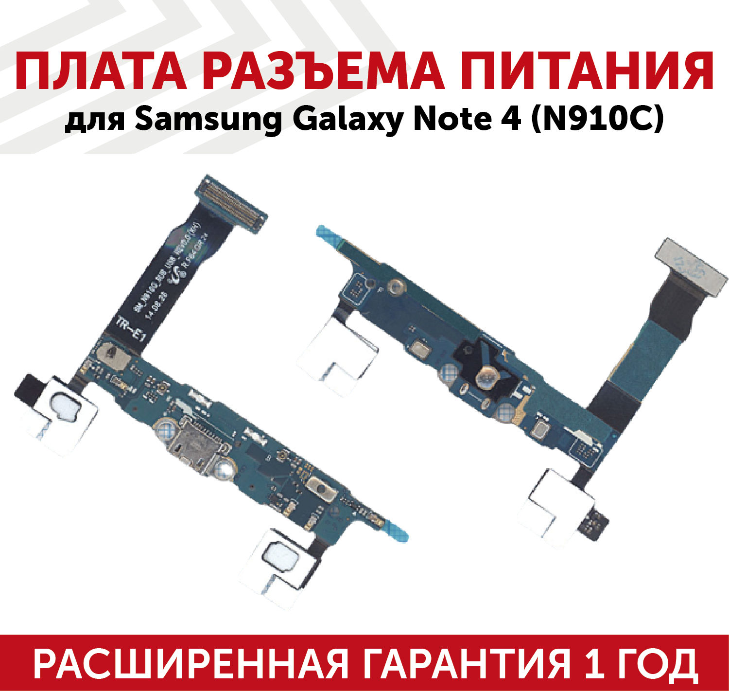 Плата разъема питания для мобильного телефона (смартфона) Samsung Galaxy Note 4 (N910C)