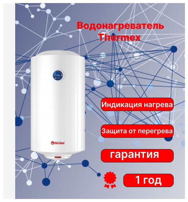 Водонагреватель Thermex First 50 V - фотография № 2