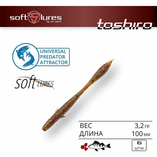 Приманка силиконовая червь / Sprut Toshiro 100 (100mm/3,2g/ORS) Упаковка: 6 штук