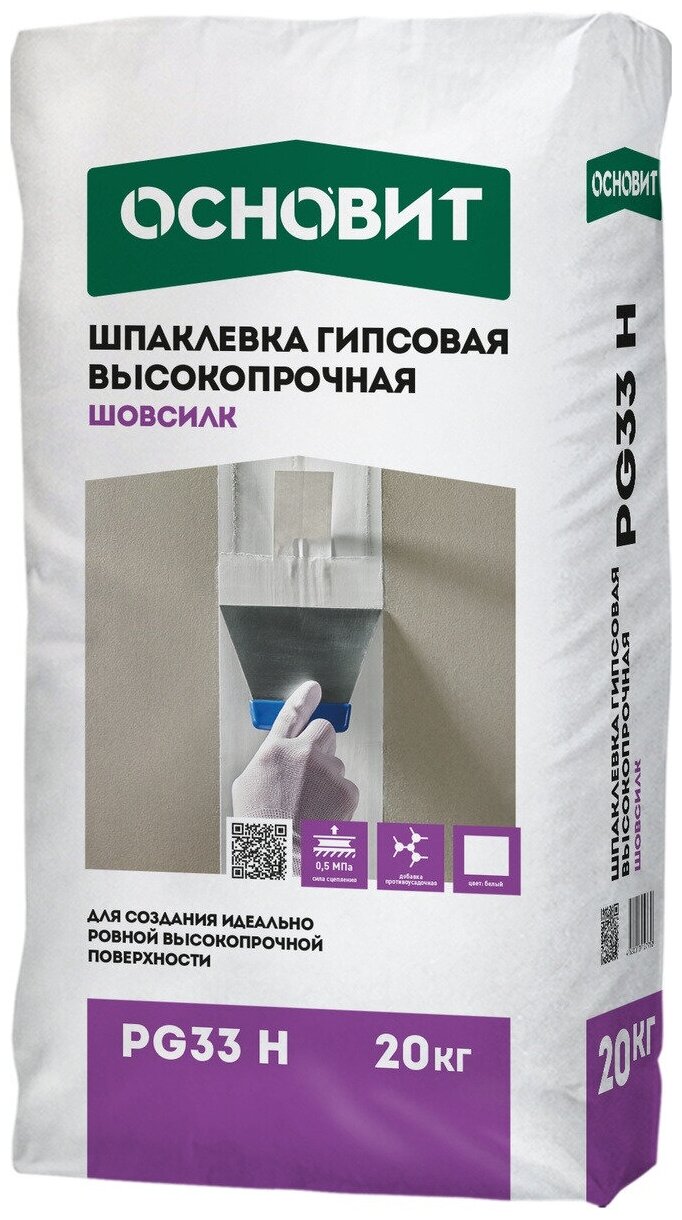 Шпаклёвка гипсовая высокопрочная Основит Шовсилк PG33 H белая (20кг)