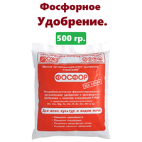 Органическое удобрение ОЖЗ Гуми-Оми Фосфор суперфосфат 500 гр.