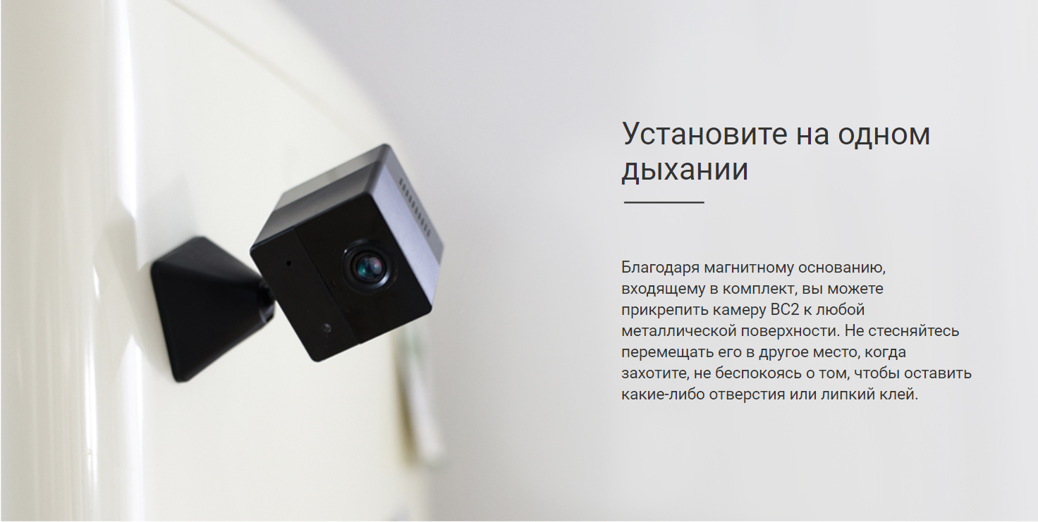 Беспроводная IP камера видеонаблюдения CS-BC2 (2MP), миниатюрная , компактная - фотография № 4