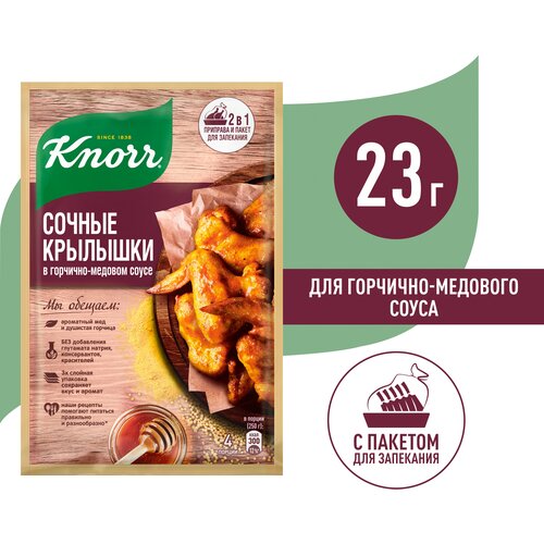 Knorr на второе приправа Сочные крылышки в горчично-медовом соусе 23 гр