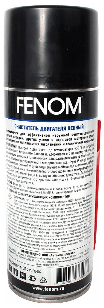 Очиститель двигателя FENOM FN407