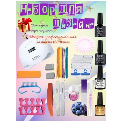 Маникюрный набор с лампой для сушки