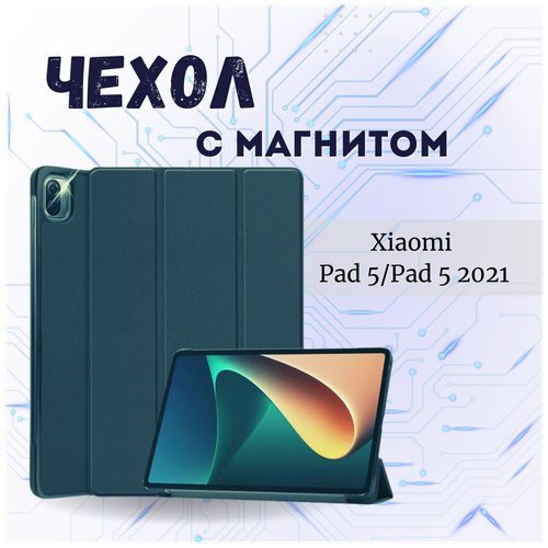 чехол книжка для xiaomi pad 5 pad 5 pro черный Чехол книжка /Планшетный чехол для Xiaomi Pad 5/Pad 5 Pro 2021 11,0 дюймов pad 5 pro с магнитом / Зеленый