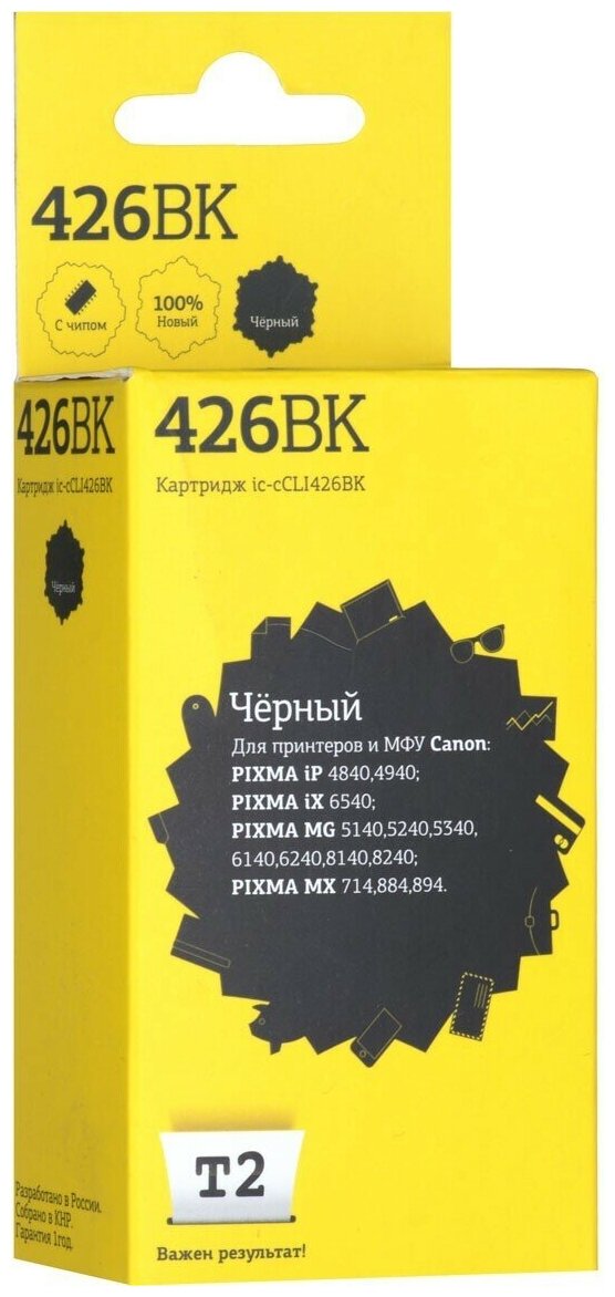 Картридж T2 CLI-426BK IC-CLI-426BK, черный [ic-ccli-426bk] - фото №12