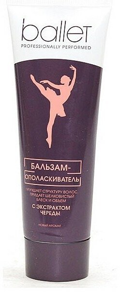 Свобода Бальзам д/волос BALLET в лам. тубе, 85мл