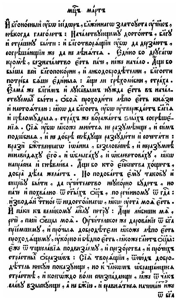 Книга Пролог, том 1 Ч.1 (Коллектив авторов) - фото №9