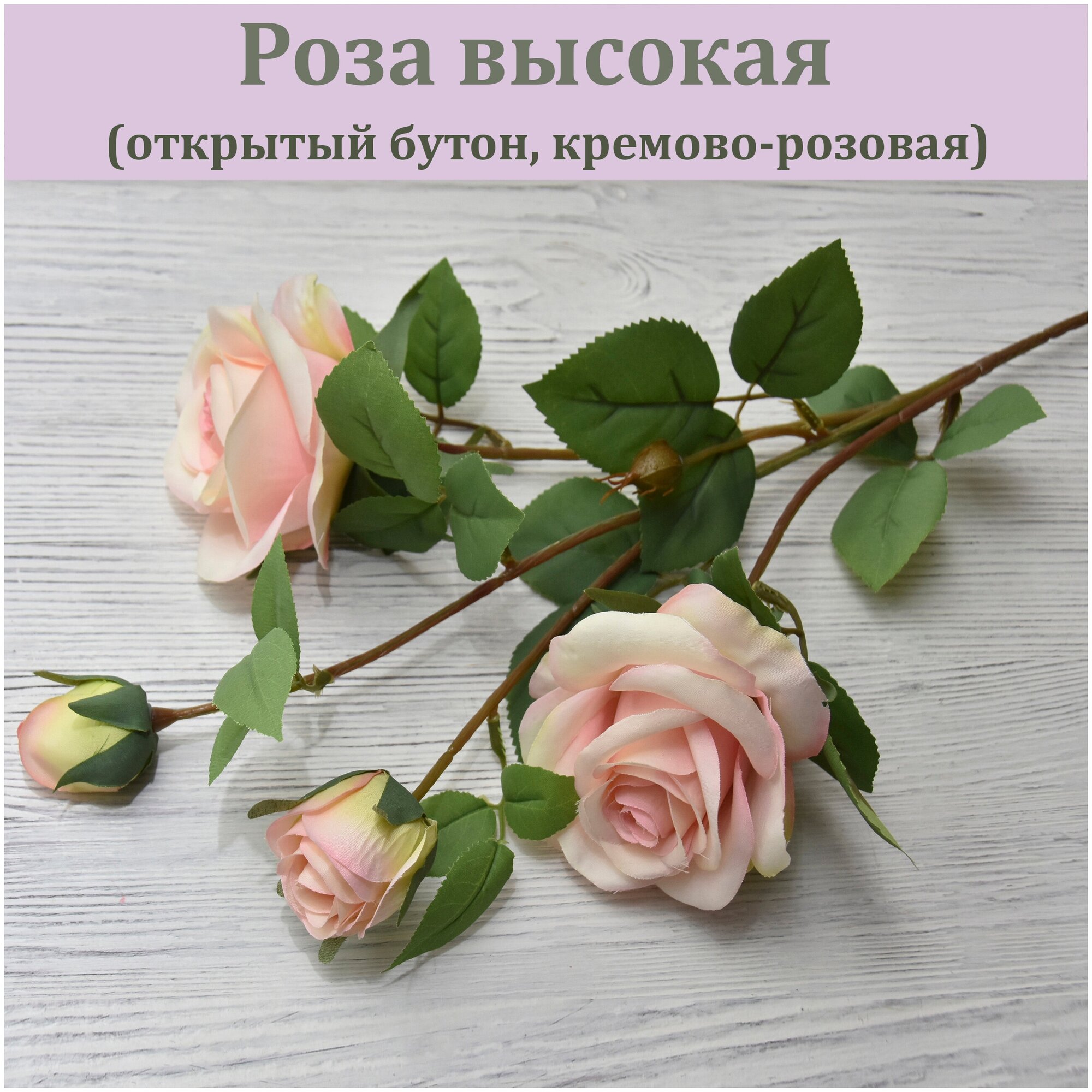 Роза искусственная высокая белая (открытый бутон) / Растение для декора / Реалистичный искусственный цветок