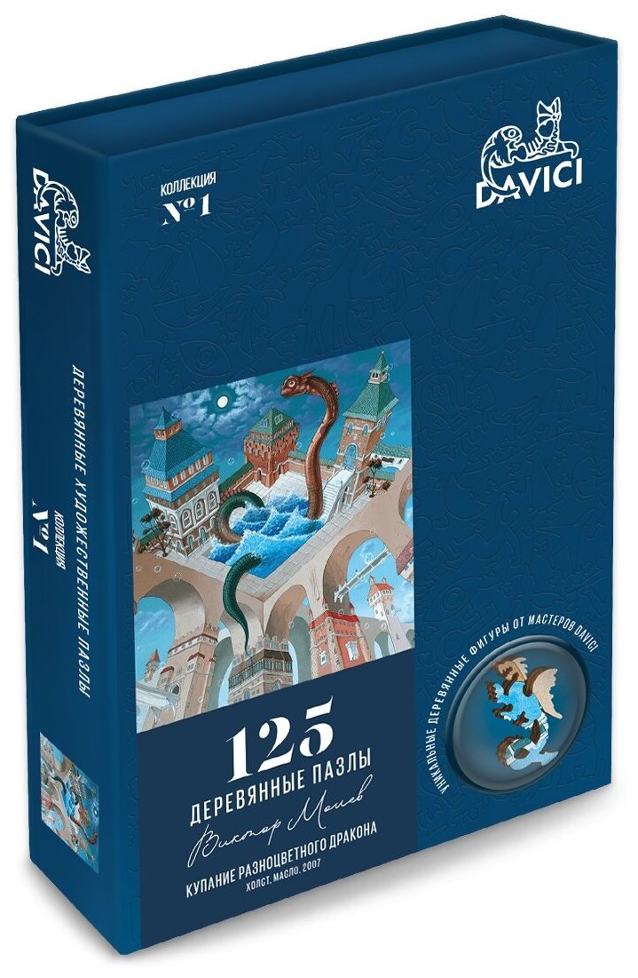Пазл "Купание разноцветного дракона", 125 деталей DaVICI - фото №17
