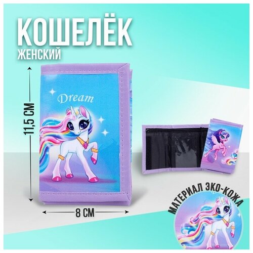 Кошелек NAZAMOK KIDS, голубой