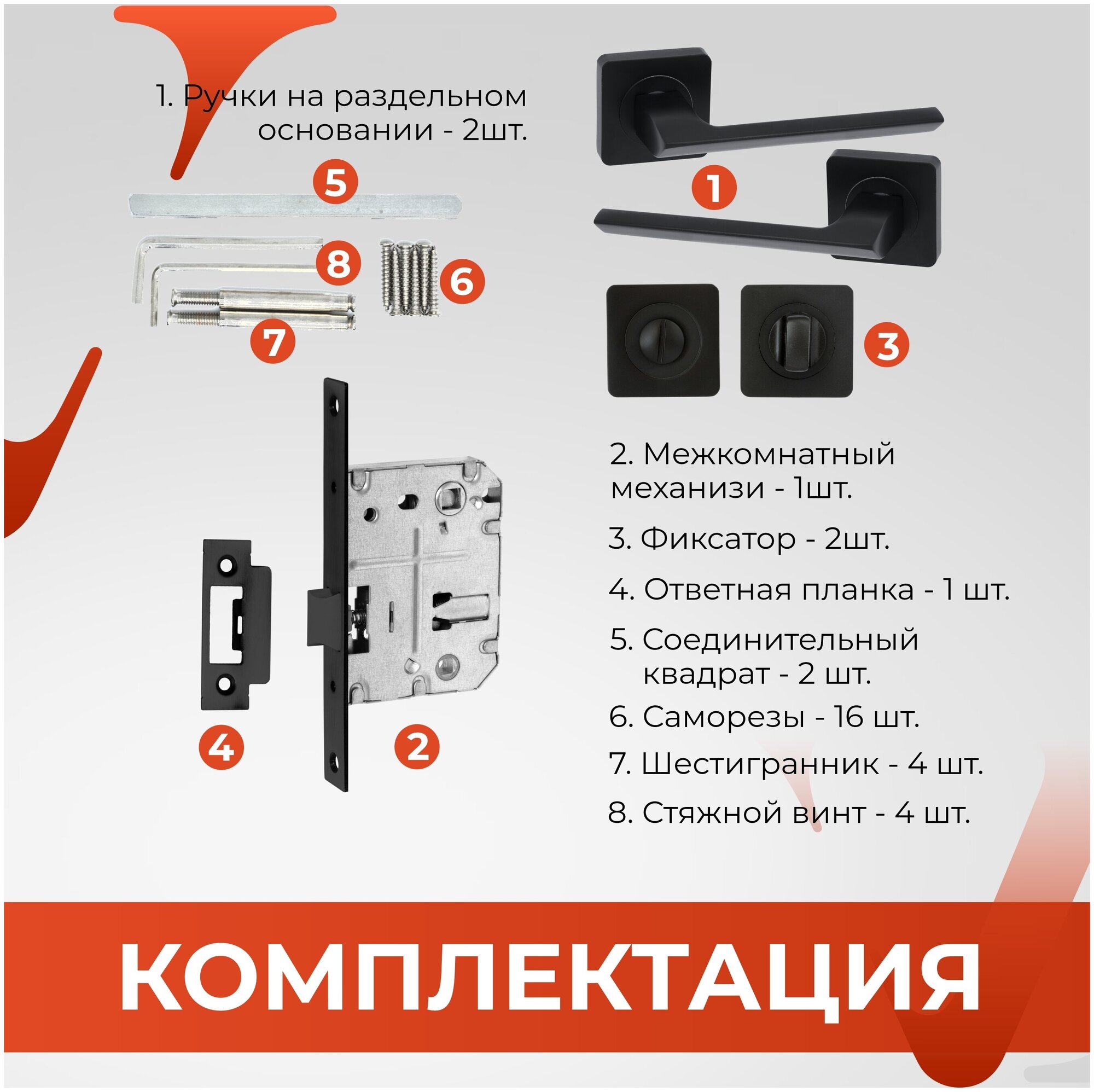 Комплект для межкомнатной двери ручка дверная VETTORE R06.148 + Поворотник BK0605 + Замок врезной WC 170 kevlar MBP в черном матовом - фотография № 6