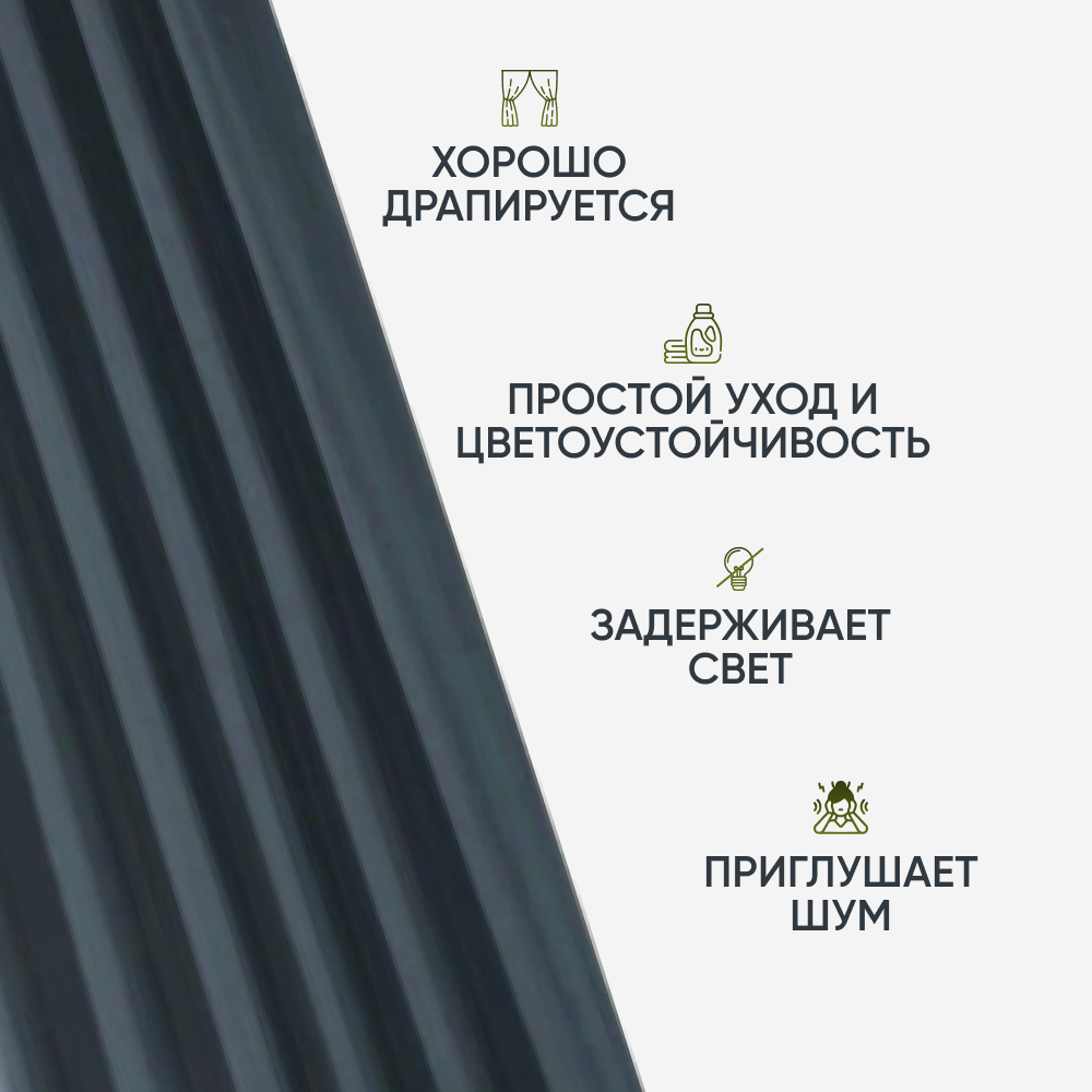 Комплект штор Брайт-Декор ткань блэкаут Темно-серый 400*250см. - фотография № 3